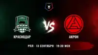 Краснодар - Акрон Прямой Эфир 13 сентября смотреть Онлайн (РПЛ)